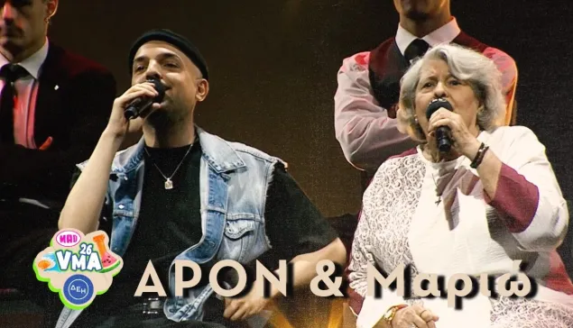 APON & Μαριώ - Ρεμπέτικο | Mad Video Music Awards 2026